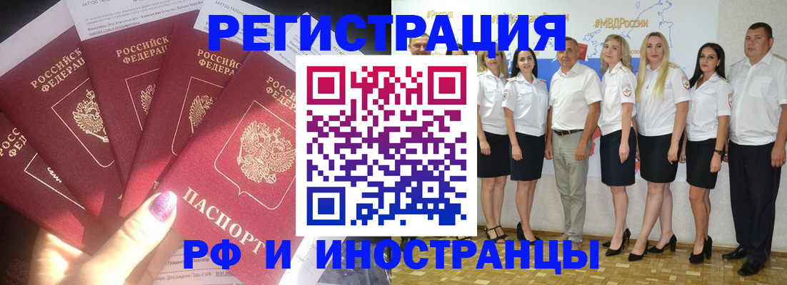 прописка паспорт в Осташкове